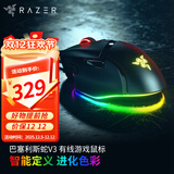 雷蛇（Razer） 鼠标巴塞利斯蛇无线 小巴蛇游戏X极速蓝牙充电lol有线人力工学cf鼠标LOL 巴塞利斯蛇V3（有线 2.6万DPI 幻彩灯）