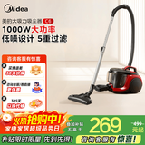 美的（Midea）【国家补贴】卧式轻音吸尘器C6 家用有线大吸力强力大功率小型地毯车载除螨吸尘机宠物家庭吸 C6