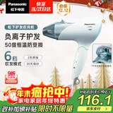 松下（Panasonic）【国家补贴】负离子电吹风机筒家用大功率速干护发折叠不伤发宿舍送女友礼物 淡蓝色EH-ENE2