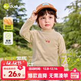 嘟嘟家【7A抑菌】儿童打底衫半高领秋装男童上衣德绒秋款女童长袖T恤潮 咖色系条纹 80
