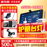 读书郎（readboy）学习机C80护眼平板14英寸2.8K护眼屏学生平板学练机家教机护眼平板电脑早教点读机小学初高中同步