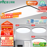 雷士（NVC）吸顶灯客厅灯智能简约LED照明灯具灯饰包安装高显指黑光鸿C