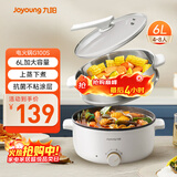 九阳（Joyoung）电火锅6L大容量1600W大火力火锅专用锅电煮锅电热锅多功能料理锅一体锅HG60-G100S