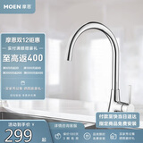 摩恩（MOEN）约克单把手高抛厨房冷热水龙头水槽洗菜盆厨盆低铅铜龙头60500