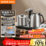 苏泊尔（SUPOR）全自动上水电热水壶茶台烧水壶台嵌一体电茶炉泡茶烧水壶保温316L不锈钢煮茶器办公家用SW-10C19