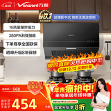 万和油烟机【梅赛思H03C·小厨房换新优选】中式抽排16风量大吸力家用公寓出租房薄小尺寸国家补贴20%