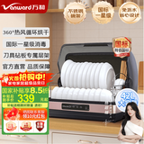 万和（Vanward）家用台式消毒柜【免沥水 不锈钢层架】厨房碗筷餐具刀具婴儿奶瓶紫外线烘干【国家补贴】ZTP42T