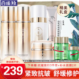 百雀羚（PECHOIN）套装气韵肌源多效修护礼盒紧致舒缓补水保湿乳中年妈妈化妆护肤品 水+乳+精华+霜+眼霜