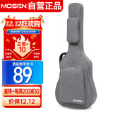 莫森（MOSEN）MS-41X吉他包 10MM加厚双肩民谣吉他琴包 40寸41寸箱包 加厚款