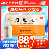 仲景 逍遥丸(浓缩丸）360丸 疏肝健脾养血调经  肝气不舒所致月经不调胸胁胀痛头晕目眩