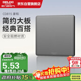 德力西（DELIXI）开关插座面板 CD815系列 面盖挡板 空白填空面板 星空灰