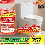 箭牌（ARROW）卫浴大冲力喷射虹吸式防臭节水马桶家用缓降盖板连体抽水坐便器 【T50】易洁无棱大管径12634,305坑距5天发 305/300mm