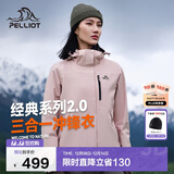 伯希和（Pelliot）【山野经典2.0】冲锋衣三合一秋冬男女户外保暖外套12340106粉M