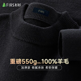 杉杉[加厚款550g大码]100%纯羊毛衫男士秋冬季打底针织衫圆领套头毛衣
