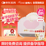 金秀儿排卵试纸20测高精度排卵日+早孕试纸5+验孕棒2支 验孕排卵试纸