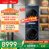 小天鹅（LittleSwan）小乌梅2.0高奢版 洗烘套装 10KG滚筒洗衣机全自动+变频热泵烘干机 蒸汽护理 VE60+VE60 国家补贴