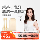 世喜婴儿牙刷0-1岁乳牙刷口腔清洁棒器早早刷2支装新生幼儿硅胶刷套装