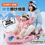 迈乐酷滑雪板儿童雪橇板冰车爬犁宝宝雪车滑草板单板雪爬犁雪橇车滑沙板 果晶粉玩雪小工具雪球夹+铲子+坐垫 加厚耐磨防侧翻双人小孩雪橇车