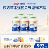 健力多汤臣倍健健力多氨糖软骨素钙片180*5共900片 补软骨 