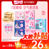 七度空间优雅卫生巾超薄透气棉柔空气感日夜组合姨妈巾40片【新国标认证】
