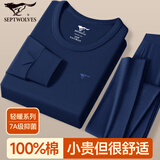七匹狼秋衣秋裤男【7A全身抗菌】套装纯棉秋冬薄款保暖内衣棉毛衫男款 100%纯棉7a抗菌套装(藏青) L (170) 推荐体重110-130斤