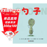 勺子 3-6岁（启发出品）