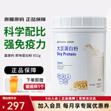 嘉康利国产嘉康利大豆蛋白粉代餐奶昔免疫力蛋白质营养粉 原味852g