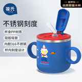 葆氏儿童水杯学饮316不锈钢内胆刻度双耳加厚防摔牛奶杯280ml卡通蓝