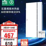 雷士（NVC）政府补贴石墨烯变频智能浴霸照明暖风换气排风一体浴室卫生间Y407