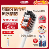 舒客宽头火山炭能牙刷4支装去异味软毛偏硬抑菌率99.9%新老随机