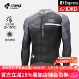 兰帕达5~10°秋冬骑行服男公路自行车骑行长袖上衣防风抓绒保暖外套静寂 静寂-防风抓绒外套 XL （140-159斤）