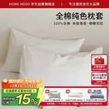 红豆A类纯棉枕套机洗单人枕头套纯棉枕芯套加厚内胆套48x74cm纯白一只