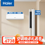 海尔（Haier）空调套装 挂机立式柜机（一室一厅） 新一级能效变频冷暖 家用节能套装 一套购齐 家电以旧换新