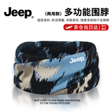 JEEP围脖帽子男士冬季防寒两用围巾骑行脖子防风面罩女士保暖护颈脖套 蓝黑色【柔软亲肤】 极速发货丨吉普正品