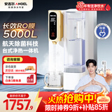 安吉尔家用净水器T3台式净饮机加热直饮一体机即热直饮机免安装 透触屏 无双酚A富锶 JY3491TK-ROK