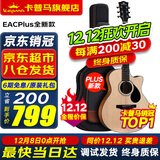 KEPMA卡普马EDC/EAC/D1C/A1C吉他旗舰民谣卡马卡玛木吉它初学电箱男女 40英寸【重磅新品】EACplus原木