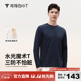 拇指白小T李乃文同款二代长袖T恤男秋季纯棉纯色百搭打底衫 藏青色 2XL