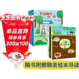 老鼠邮差合辑（套装全6册）老鼠邮差系列+成长与哲思 挖掘好奇心、同理心、思考力，收获一个会表达、有爱的小孩！  