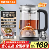 苏泊尔（SUPOR）养生壶煮茶器大容量蒸汽喷淋煮茶壶泡茶烧水壶电热水壶保温旋钮调控304不锈钢办公家用SW-12C08