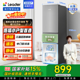 统帅（Leader）海尔冰箱出品180L/218L两门三门小冰箱小户型节能低噪冷冻锁鲜适用出租房宿舍咨询多台更优惠 【店长推荐】二级能效 218L