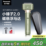 松下（Panasonic）小锤子2.0剃须刀电动往复式男士刮胡刀进口三刀头Type-c送男友圣诞节礼物送男生JLM3C绿