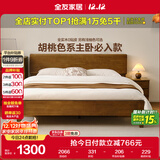 全友家居 轻奢实木功能床可调高床头带置物台双人主卧大床1.5米家具