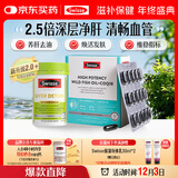 Swisse斯维诗 2代护肝片 胆碱奶蓟草片120片/瓶+高纯鱼油60粒