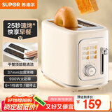 苏泊尔（SUPOR）面包机 三明治机多士炉早餐机烤吐司机 家用烤面包片 彩屏菜单多功能轻食机 6+1档火力可调 DJ808