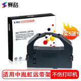 赛格适用中胤虹远CPD-KP770色带架CPD-KP770II KP770III针式打印机色带联想DP600PRO DP600Epro色带 色带框