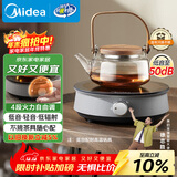 美的（Midea）电陶炉电磁炉围炉煮茶小型一人迷你800W炒菜火锅炉多功能电池炉电磁灶不挑锅具小巧玲珑HW08EY08