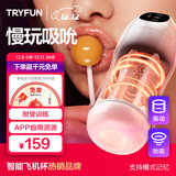 网易严选春风飞机杯全自动可加热吮吸吞吐圣杯精灵电动成年人用品千面