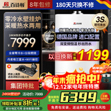 百诗顿（BESIDON）德国品牌 零冷水壁挂炉 天然气地暖热水两用 锅炉 家用零冷水热水器适用远距离供水不等待即开即热 一级能效 24KW即零冷水进口泵 50-160㎡ 天然气