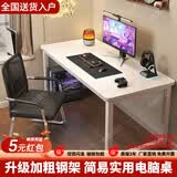 木匠印记电脑桌家用办公学习书桌台式电脑桌简约写字桌加固升级桌子 暖白色 稳固型120x60x75cm