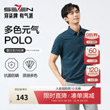 柒牌polo衫男短袖轻商务休闲夏男士纯色翻领上衣【7A抗菌2A防螨】NEW 孔雀蓝(25新款) L